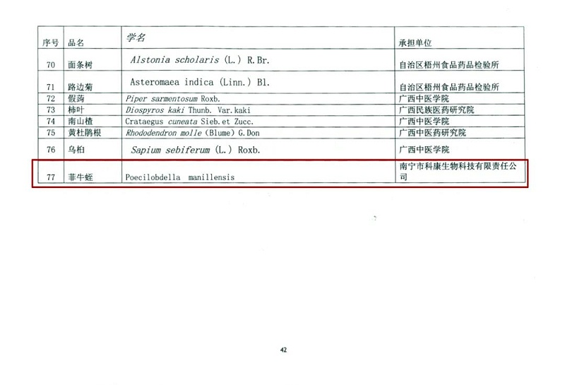 微信圖片_20211224095232