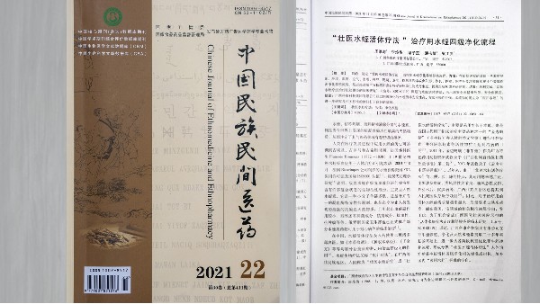 “壯醫(yī)水蛭活體療法”治療用水蛭四級(jí)凈化流程確立，科康集團(tuán)功不可沒