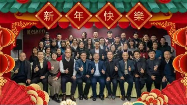 科康集團給您拜年啦丨祝你2021扭轉(zhuǎn)乾坤 牛氣沖天！