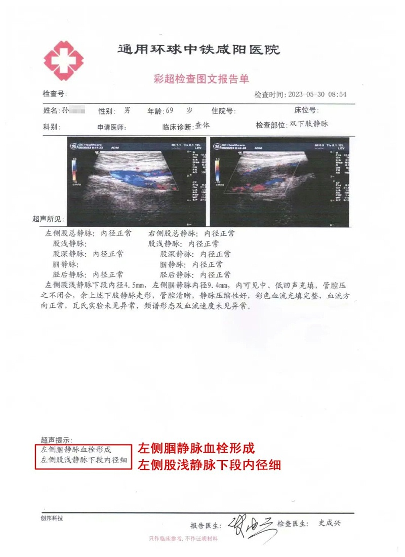 水蛭素、水蛭素膠囊、壯醫(yī)水蛭療法