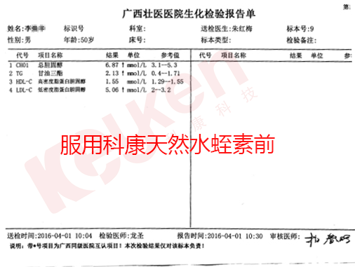 水蛭素、血脂、頸動脈斑塊