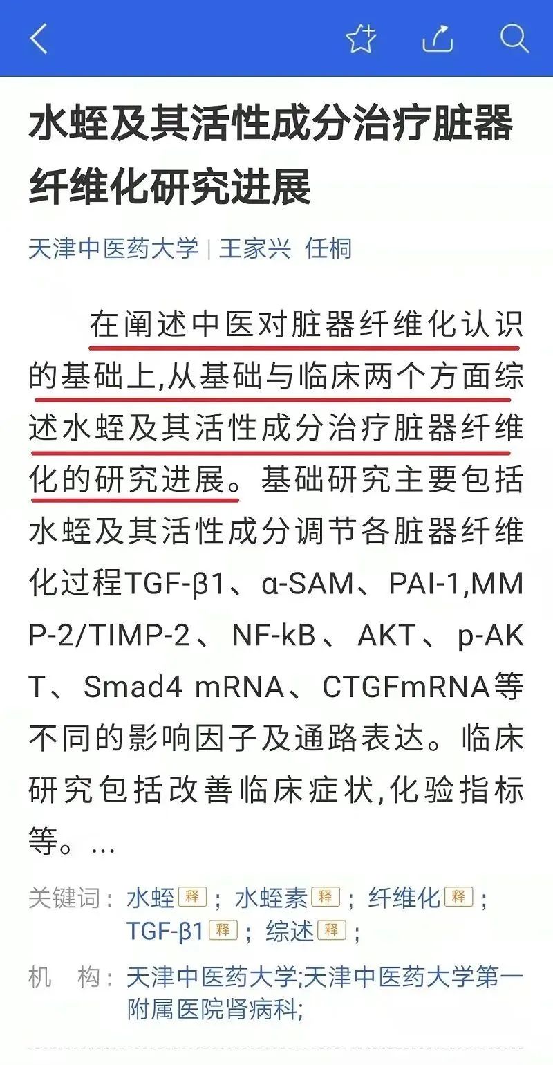 水蛭素、科康、旅游康養(yǎng)、壯醫(yī)水蛭